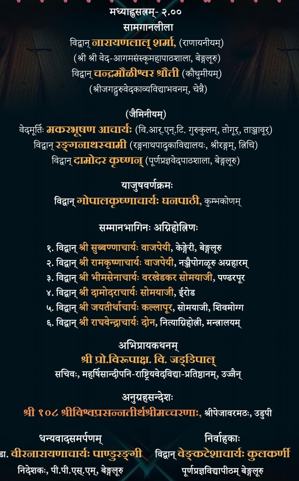 One Day Seminar On Jaiminiya Shaka Of Samaveda